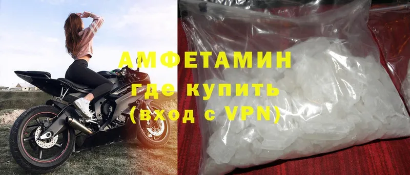 Amphetamine VHQ  блэк спрут ONION  Красноармейск 