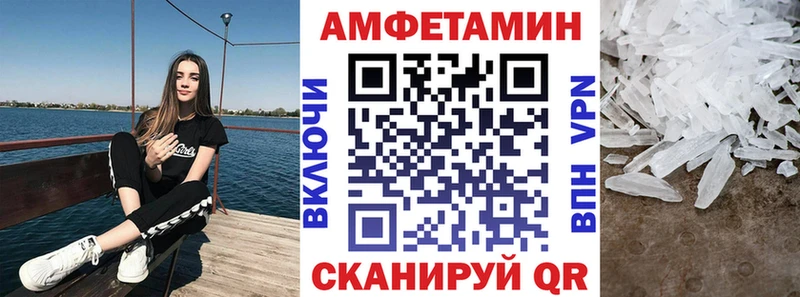 АМФЕТАМИН VHQ  кракен ТОР  Красноармейск 