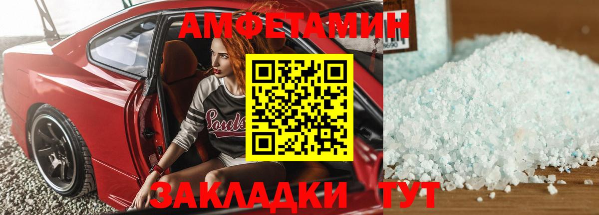 Amphetamine  это какой сайт  АМФ  Вход с VPN  Красноармейск  АМФЕТАМИН 97% 