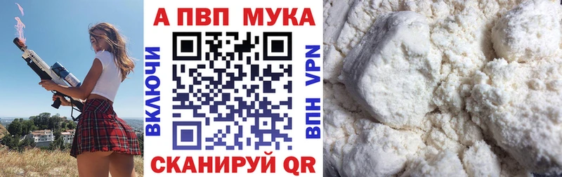 Alfa_PVP Соль Красноармейск