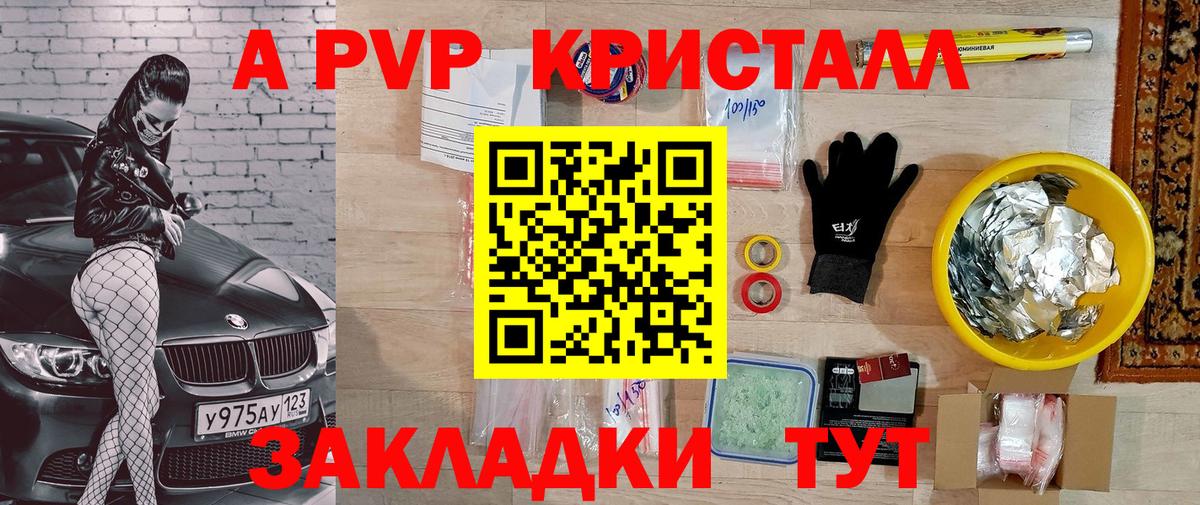 АМФЕТАМИН Красноармейск