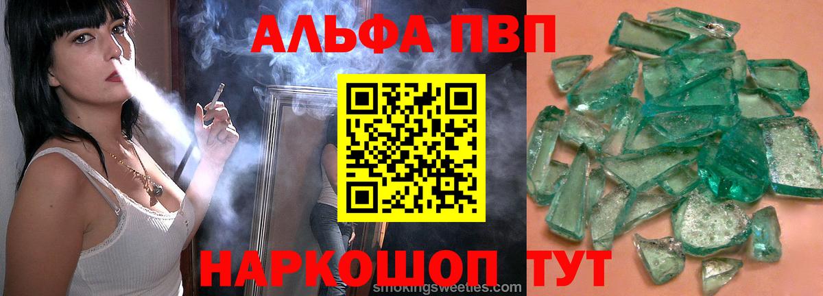 A PVP Crystall Красноармейск