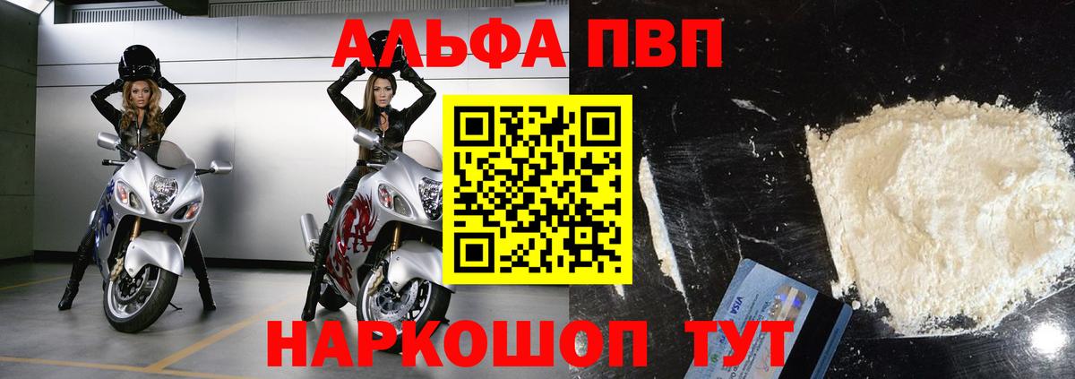 А ПВП кристаллы Красноармейск