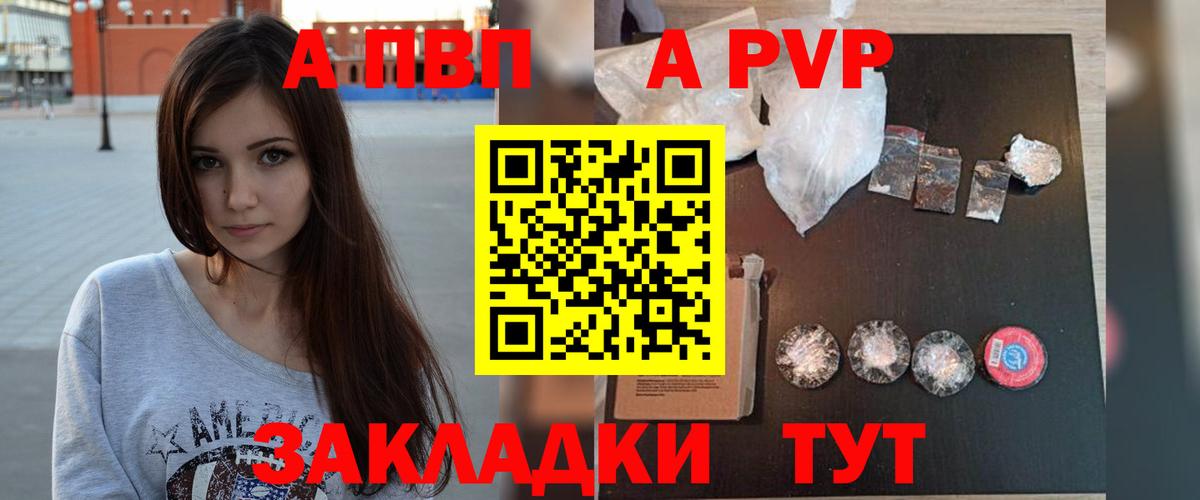 Alpha-PVP крисы CK  APVP VHQ  Alpha PVP кристаллы  Alpha PVP  Красноармейск 