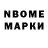 Марки 25I-NBOMe 1,5мг Andre Sote