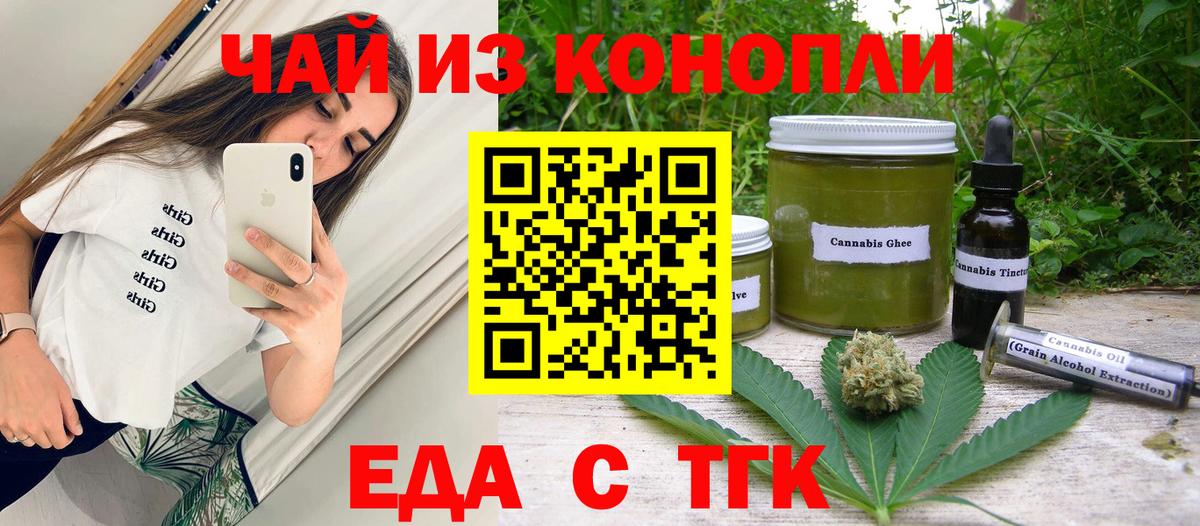 Красноармейск  Печенье с ТГК марихуана  Вход с VPN 