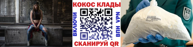 COCAIN Fish Scale  купить закладку  Красноармейск 