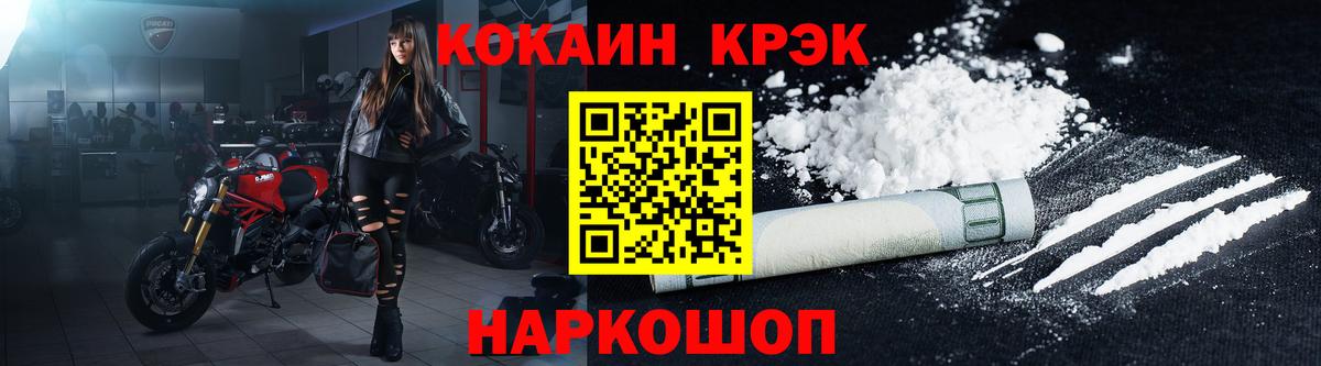 COCAIN Эквадор Красноармейск