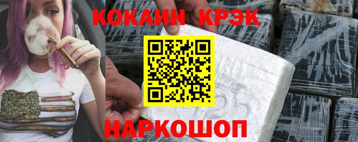 Красноармейск  Кокаин Боливия  COCAIN 98%  Вход с VPN 