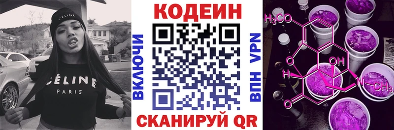 Кодеиновый сироп Lean напиток Lean (лин) наркошоп Красноармейск