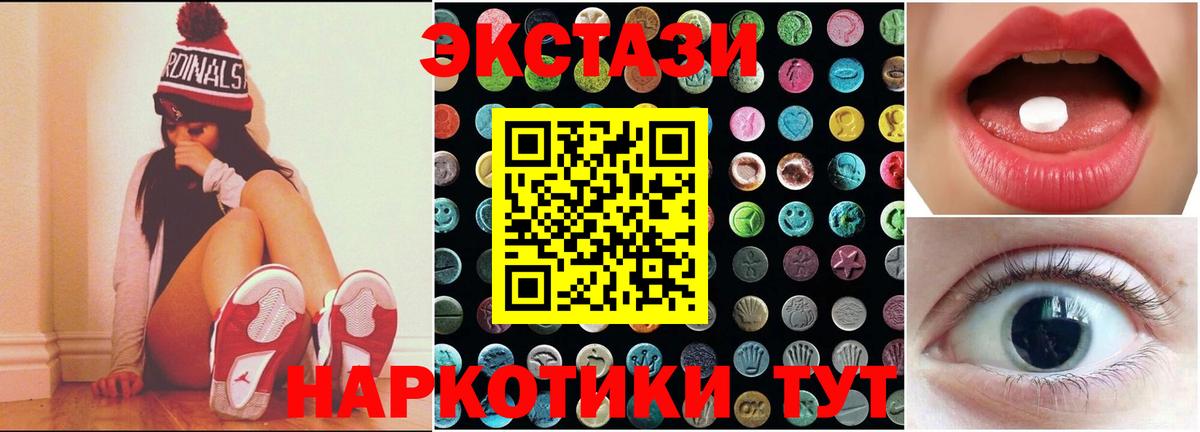 Экстази Cube  ЭКСТАЗИ 300 mg  Вход с VPN  это какой сайт  Красноармейск 