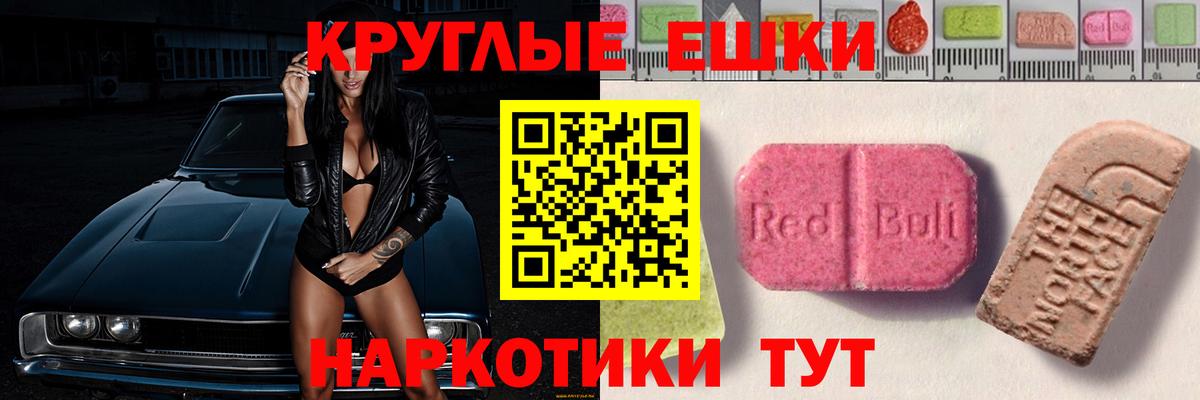 где купить   блэк спрут сайт  Экстази  ЭКСТАЗИ DUBAI  Ecstasy VHQ  Красноармейск 