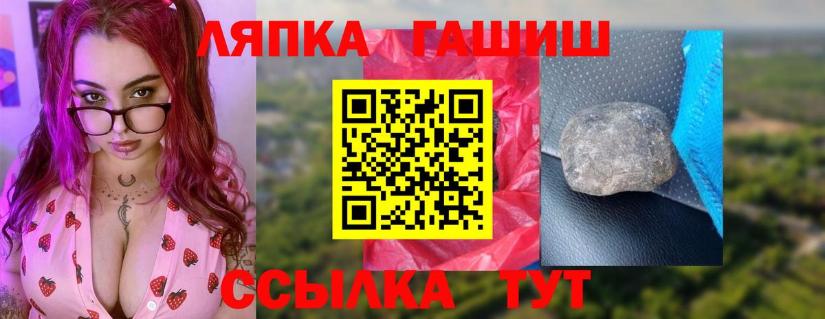 ГАШИШ VHQ  Вход с VPN  Гашиш убойный  ГАШ  Красноармейск 
