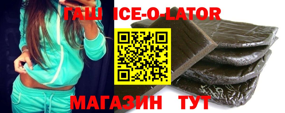 ГАШ  ГАШ VHQ  Красноармейск  ГАШИШ хэш 