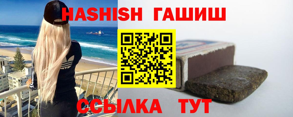 ГАШИШ индика сатива Красноармейск