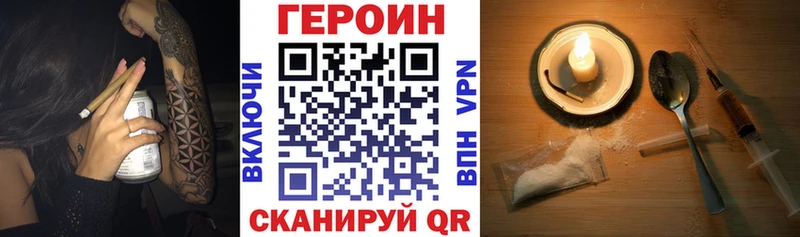 где купить наркоту Красноармейск ГЕРОИН хмурый