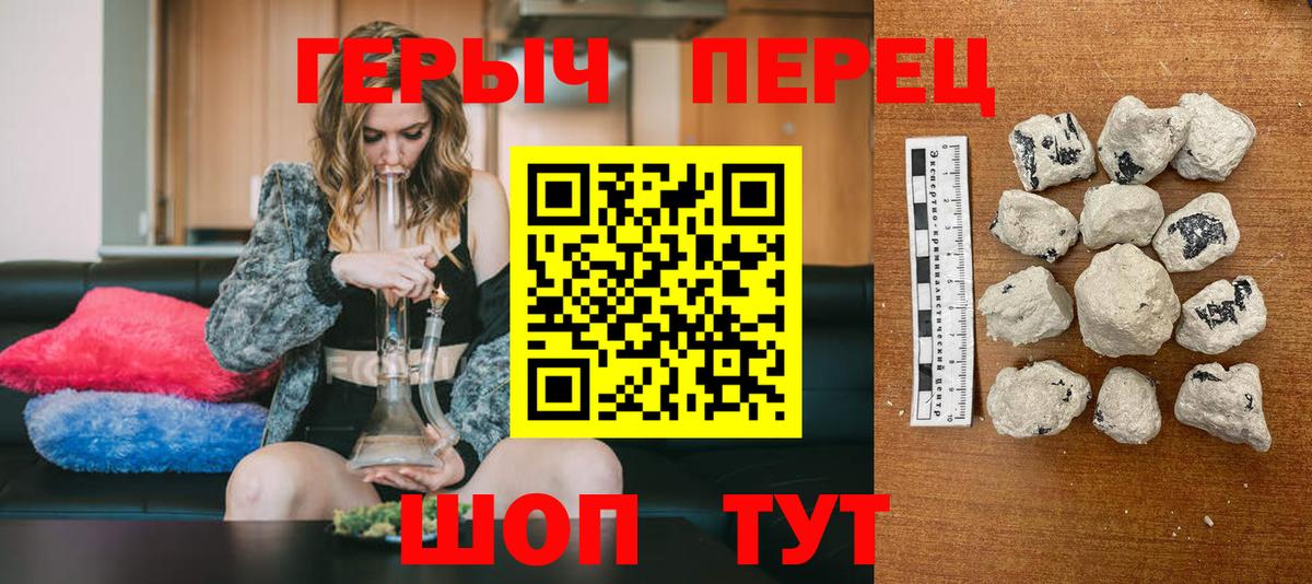 Героин белый  Красноармейск 