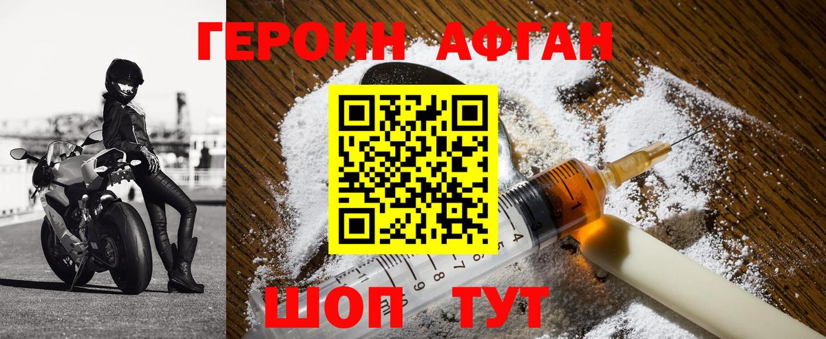 Героин  ГЕРОИН хмурый  Вход с VPN  Красноармейск 