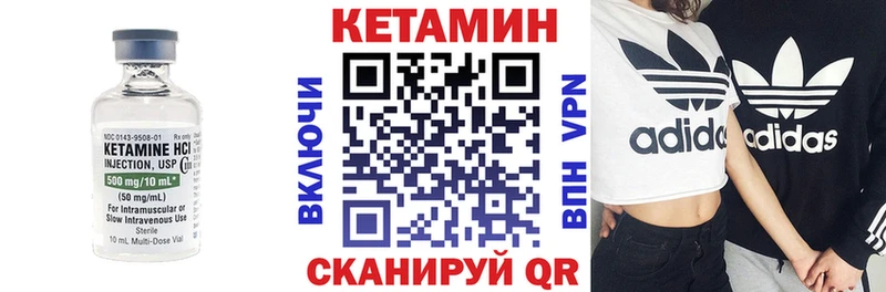 Кетамин ketamine Красноармейск