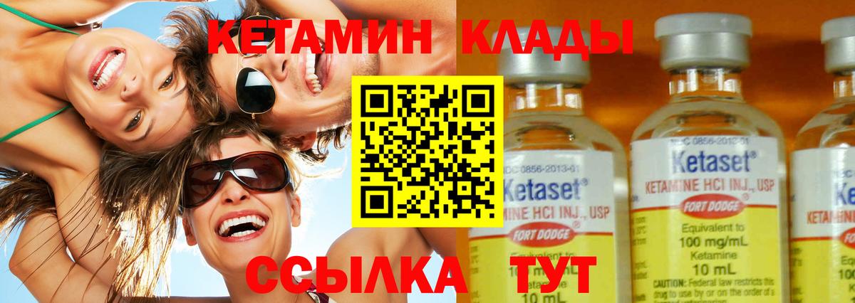 КЕТАМИН VHQ  ссылка на мегу tor  Красноармейск 