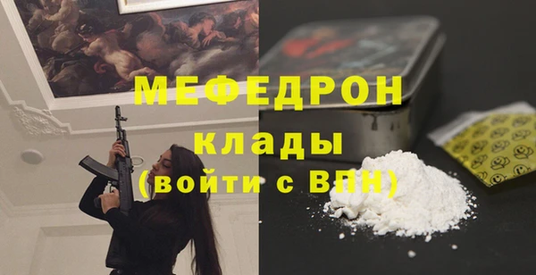 мяу мяу кристалл Нея
