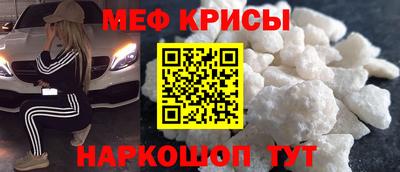 крисы Балашиха