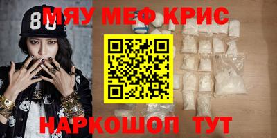 крисы Балашиха