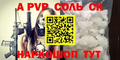 амф Балаково