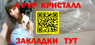 крисы Балашиха