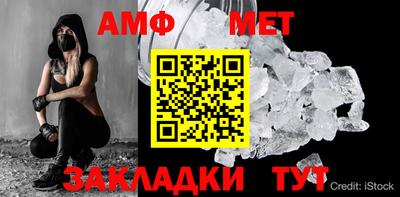 амф Балаково