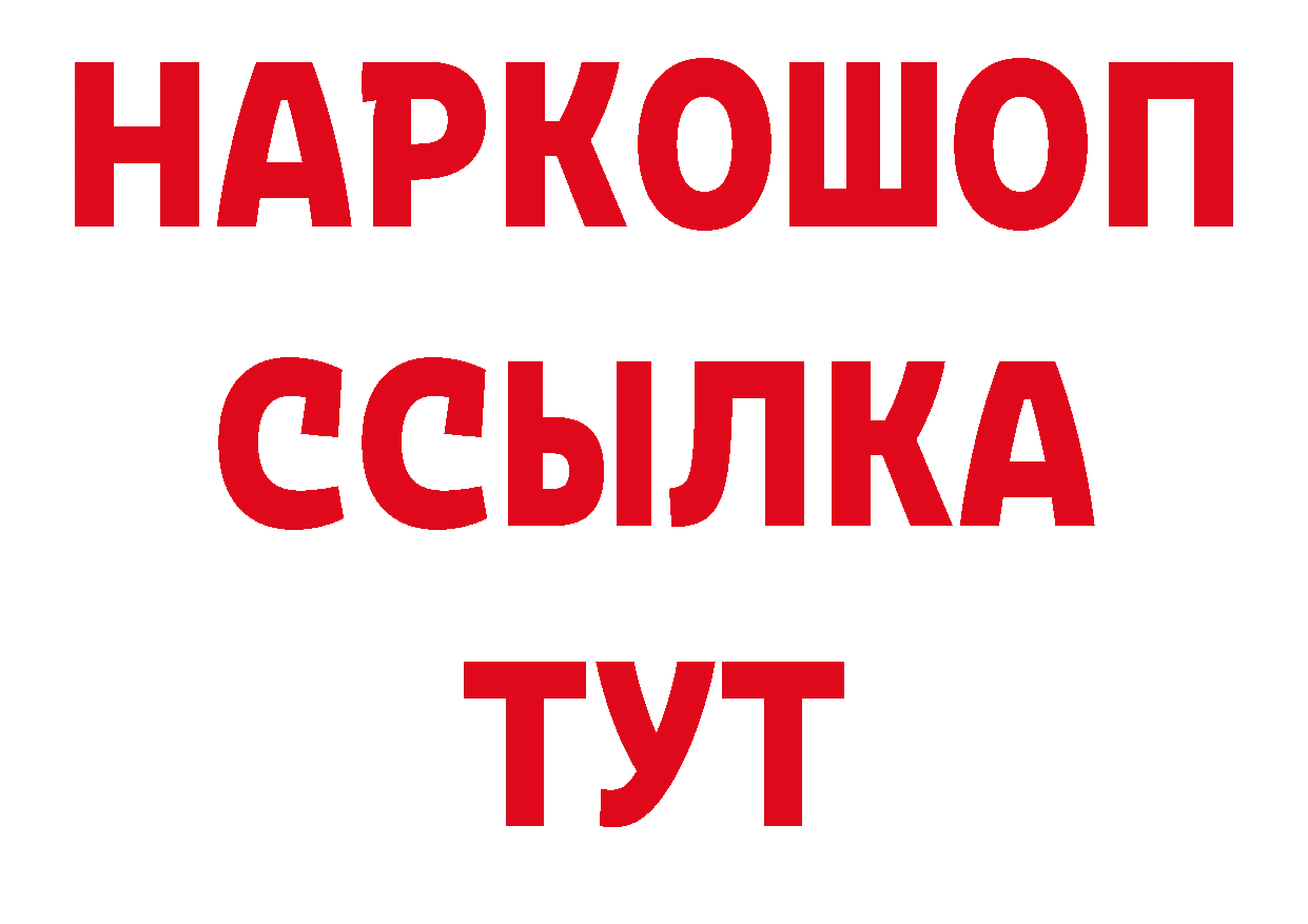 Как найти закладки? площадка состав Красноармейск