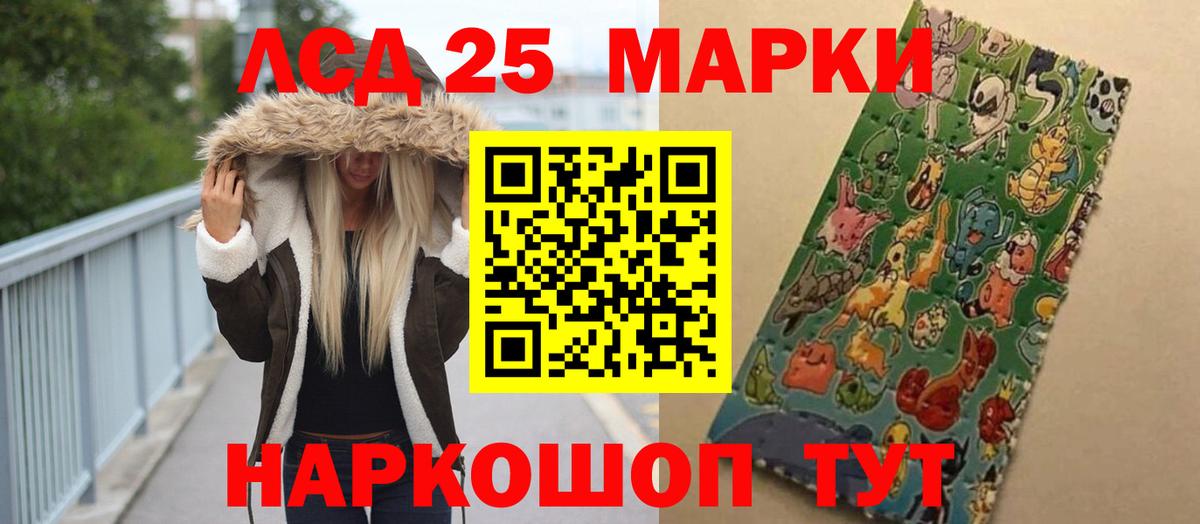 LSD-25 экстази кислота  LSD-25 экстази ecstasy  Красноармейск 