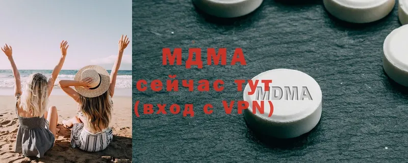 MDMA молли  Красноармейск 