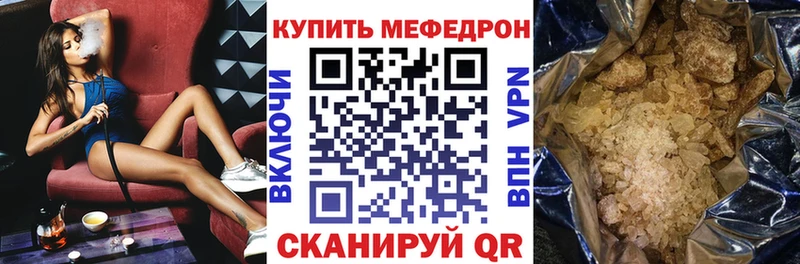МЕФ мяу мяу  Красноармейск 