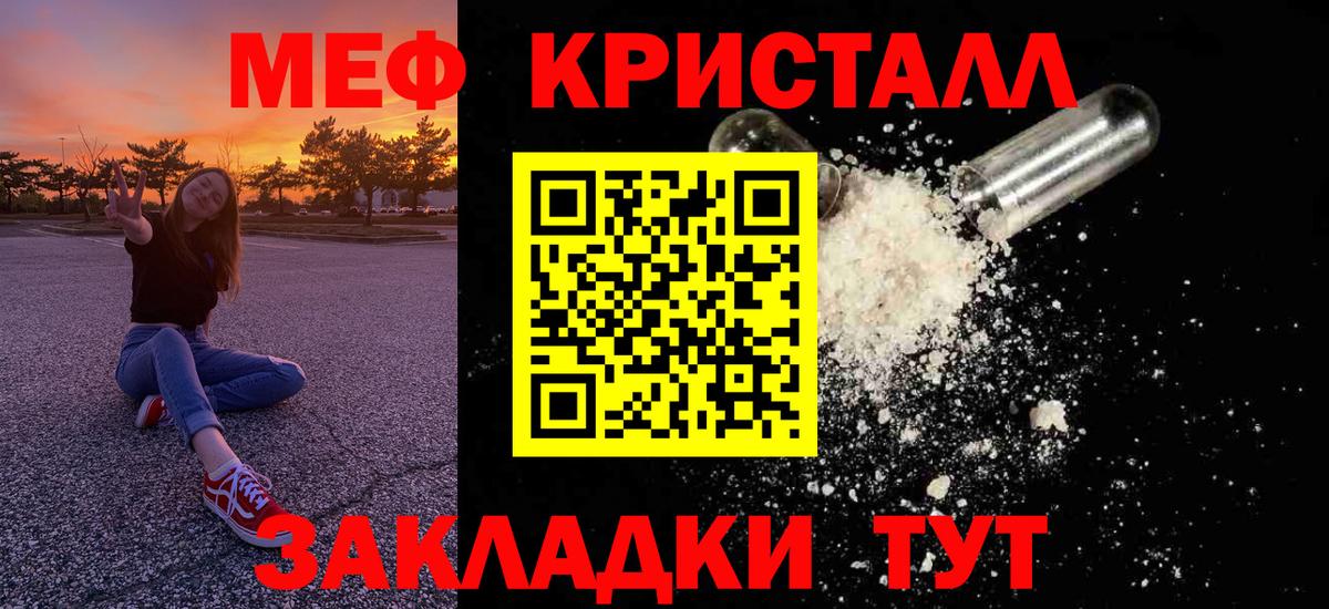 Мефедрон  Вход с VPN  Меф  Красноармейск  Меф mephedrone  Мефедрон mephedrone 