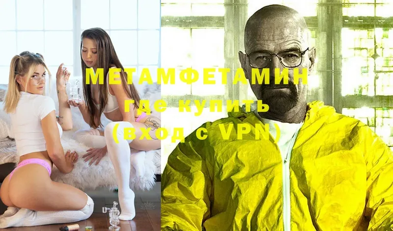 Метамфетамин Methamphetamine  цена   Красноармейск 