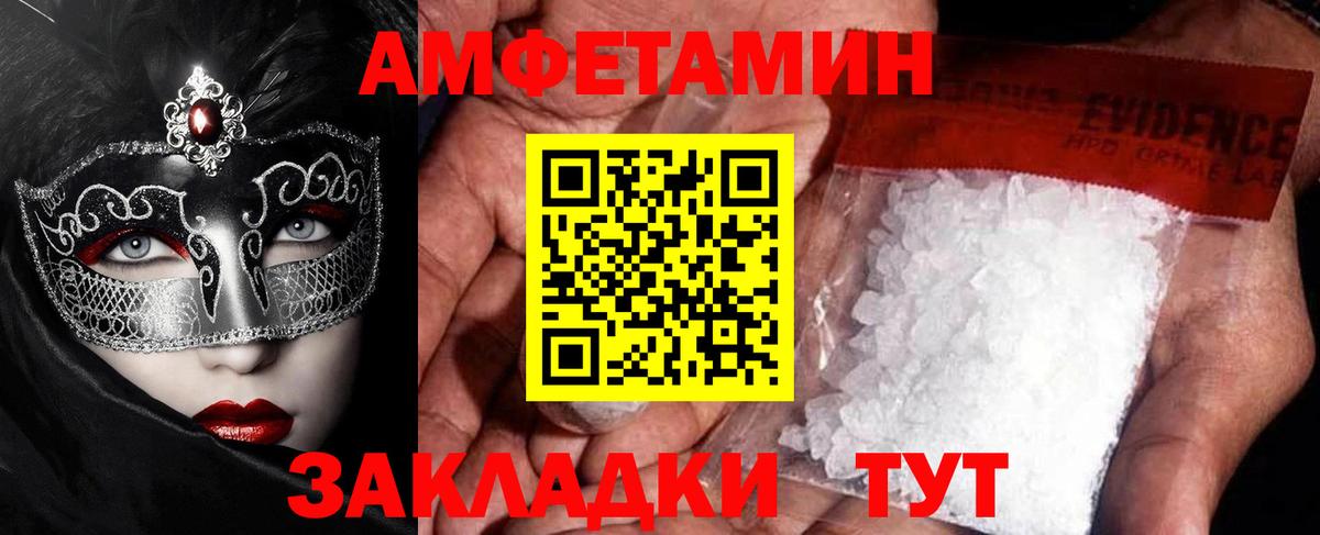 Метамфетамин витя  Вход с VPN  Красноармейск 