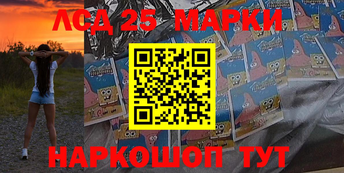 Марки NBOMe 1500мкг Красноармейск