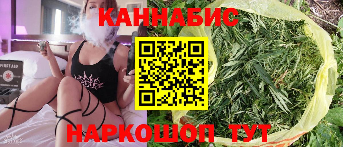 Канабис LSD WEED Красноармейск